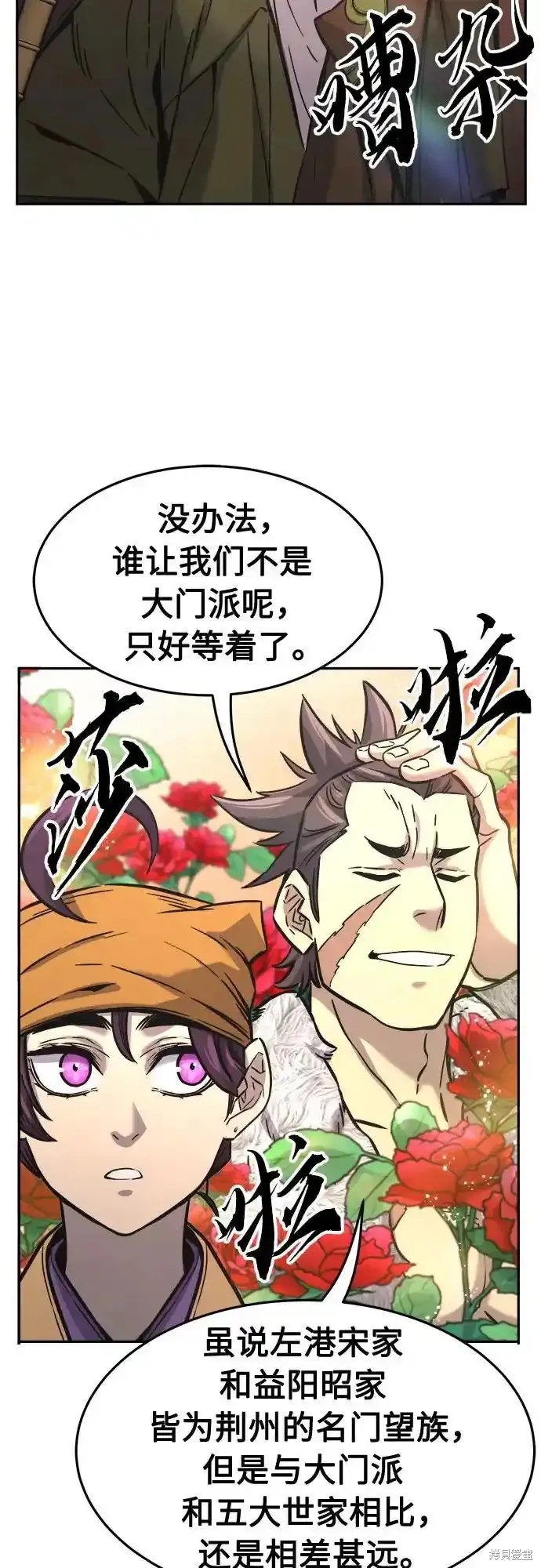第74话 第54页