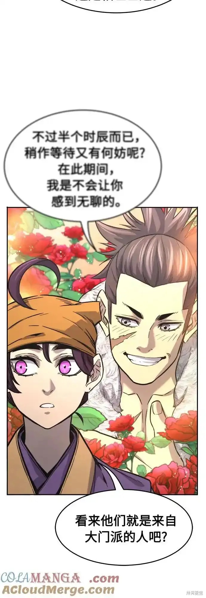 第74话 第55页