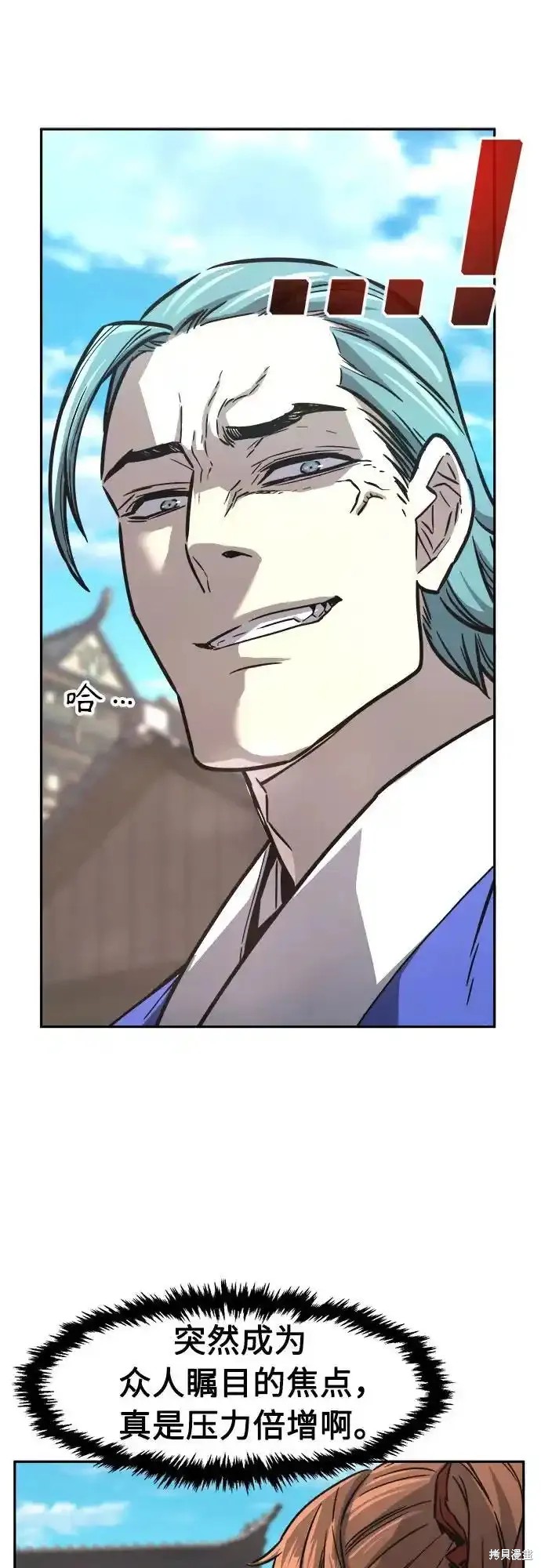 第74话 第63页