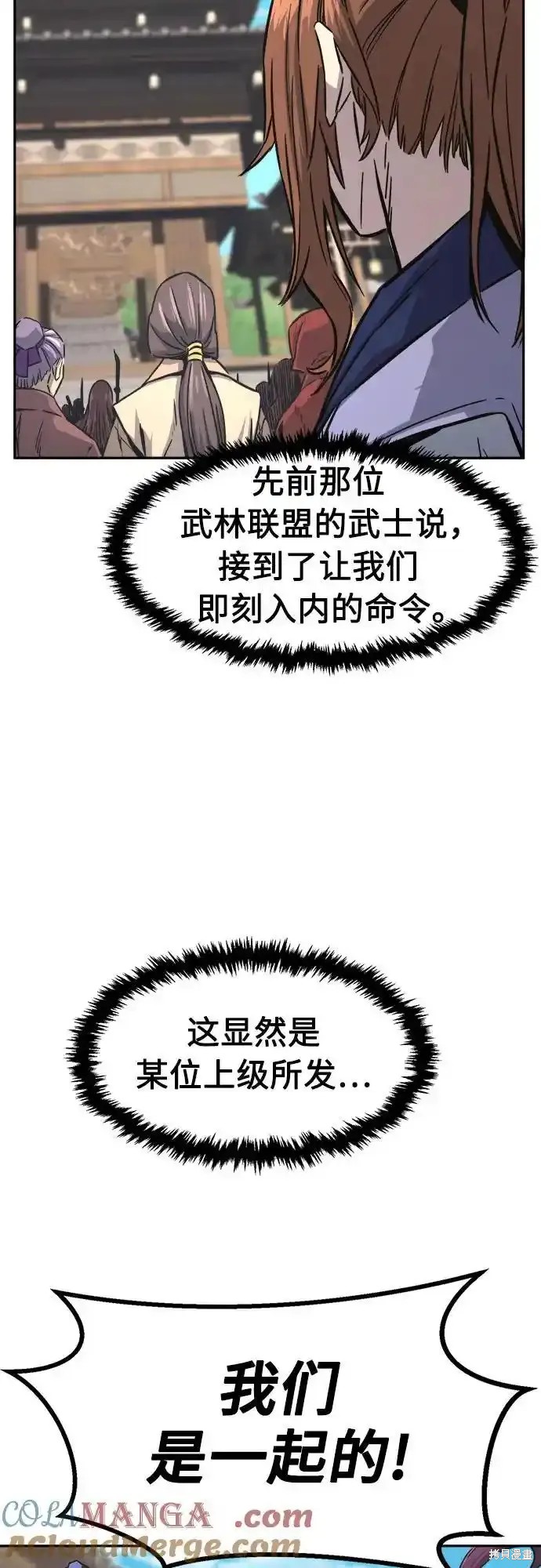 第74话 第64页