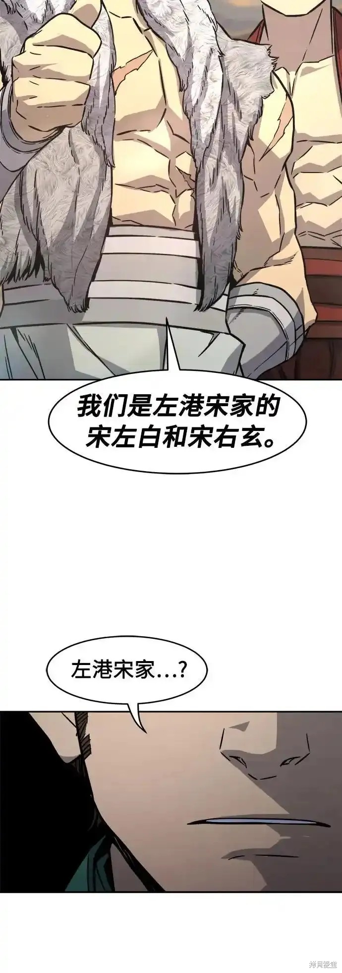 第74话 第66页