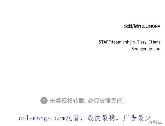 第74话 第68页