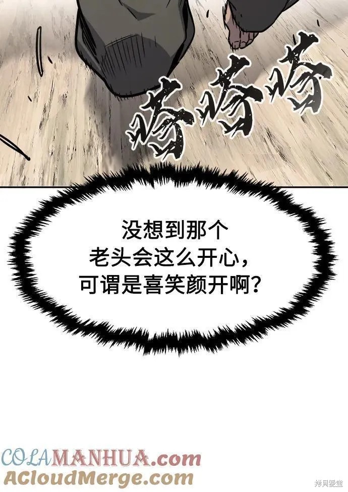 第53话 第4页