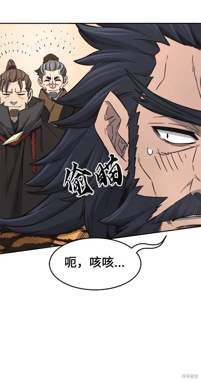 第53话 第6页