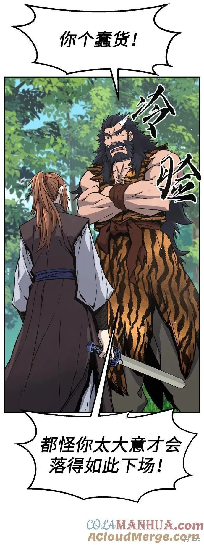 第53话 第7页