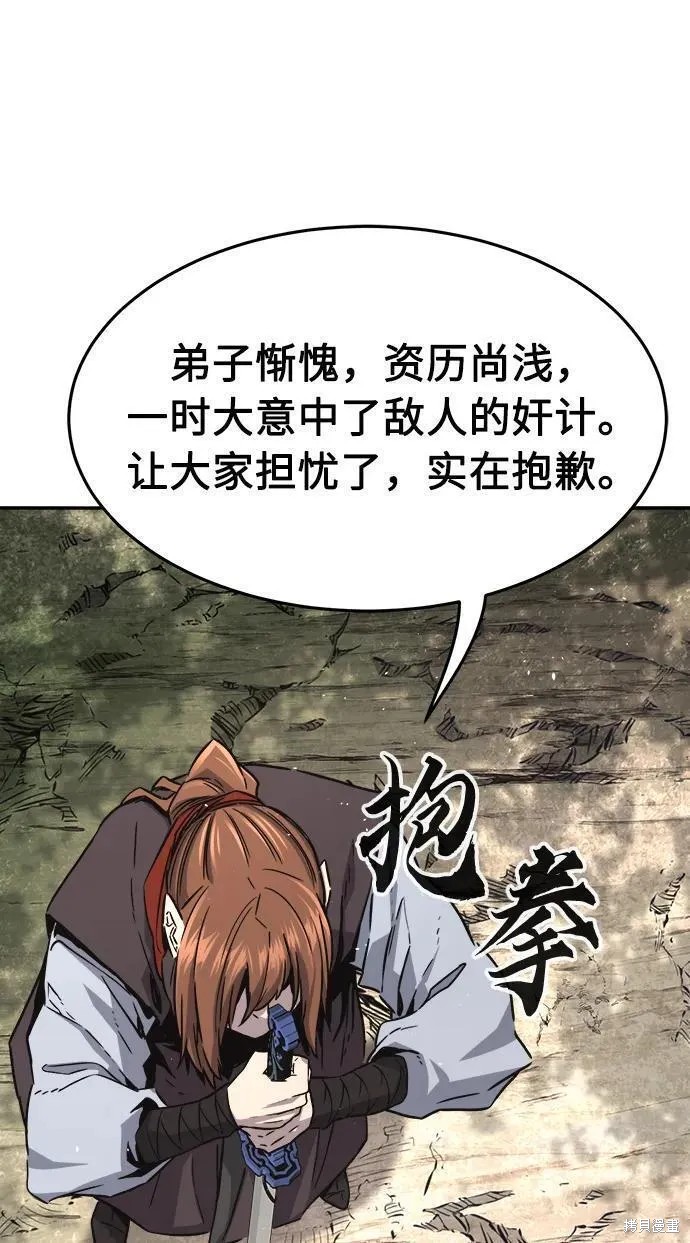 第53话 第9页