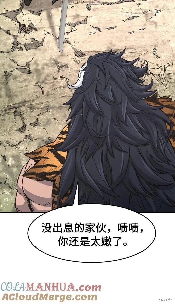 第53话 第10页