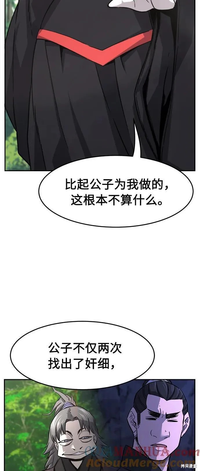 第53话 第13页