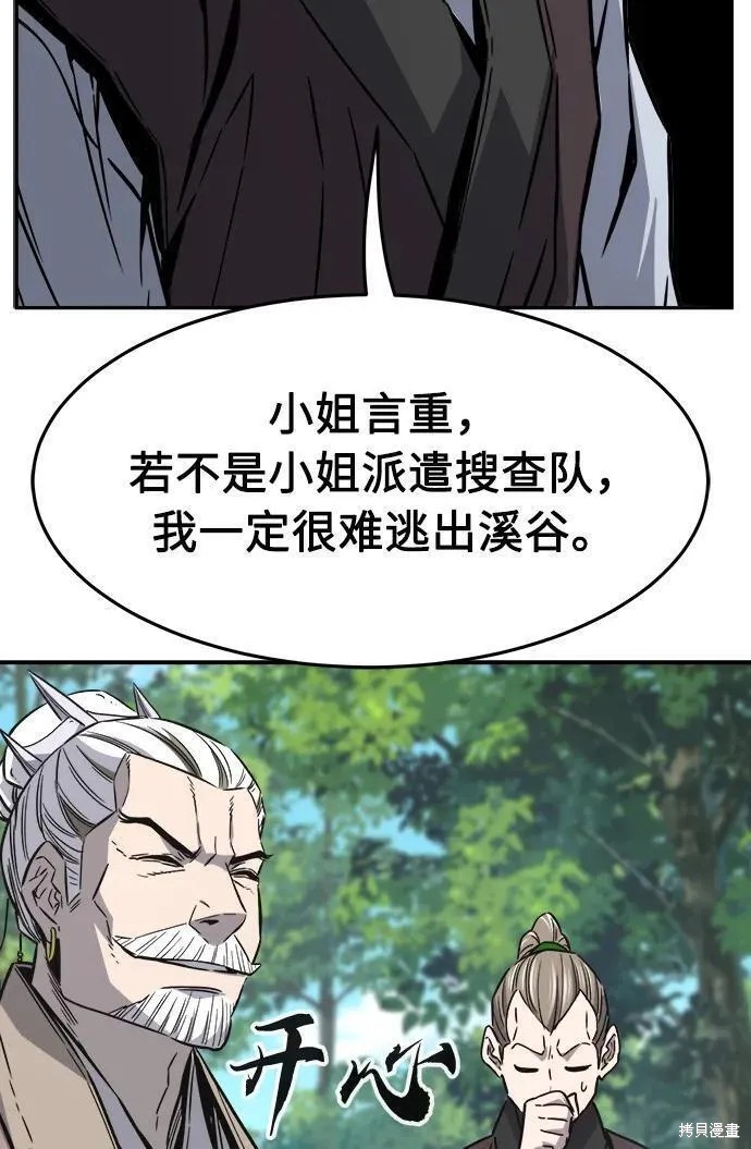 第53话 第15页