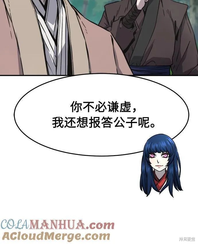 第53话 第16页