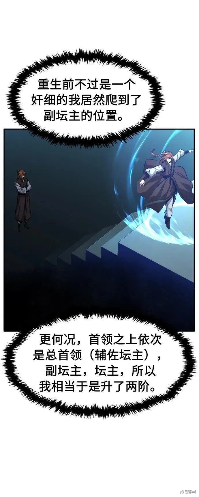 第53话 第21页