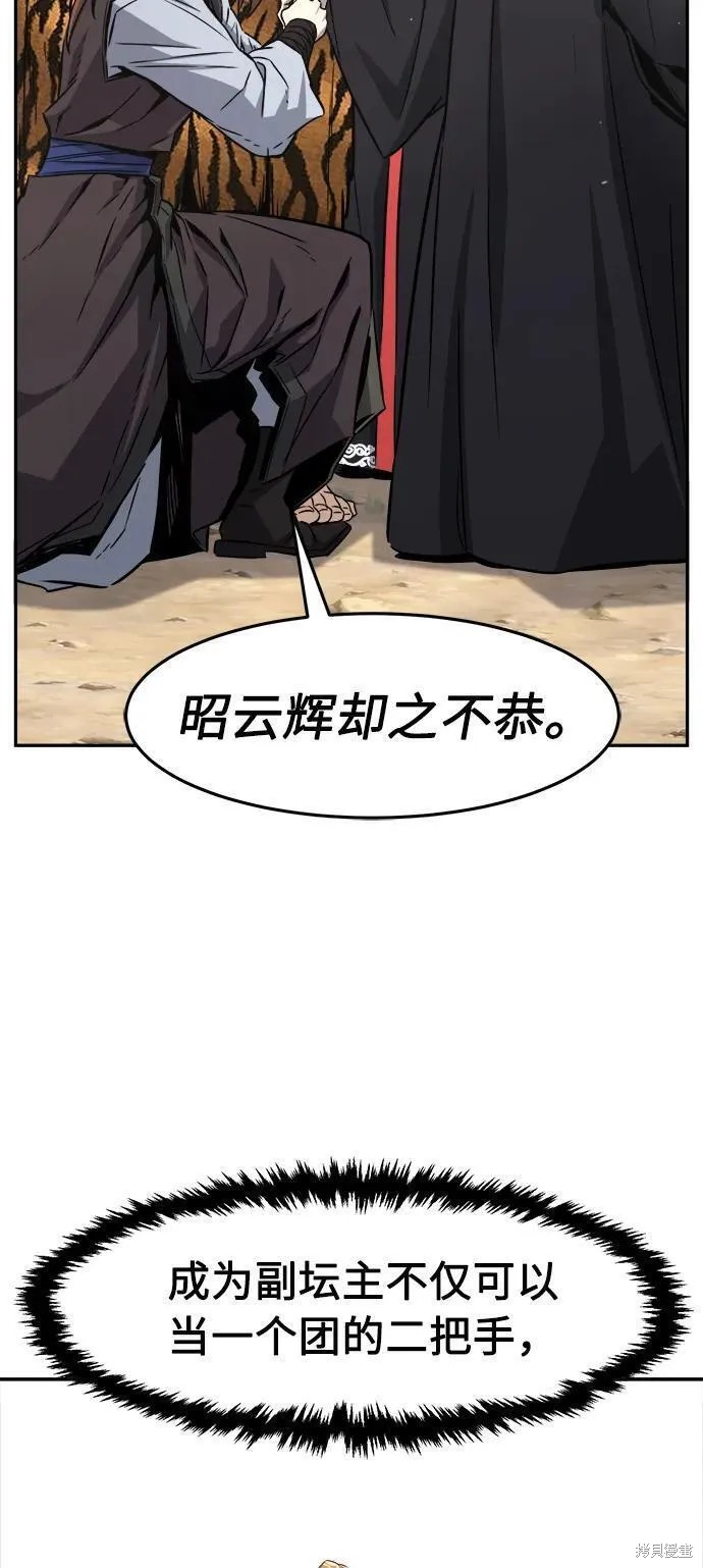 第53话 第23页