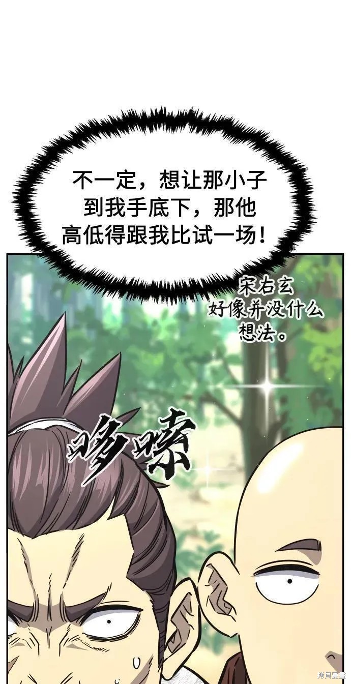 第53话 第27页