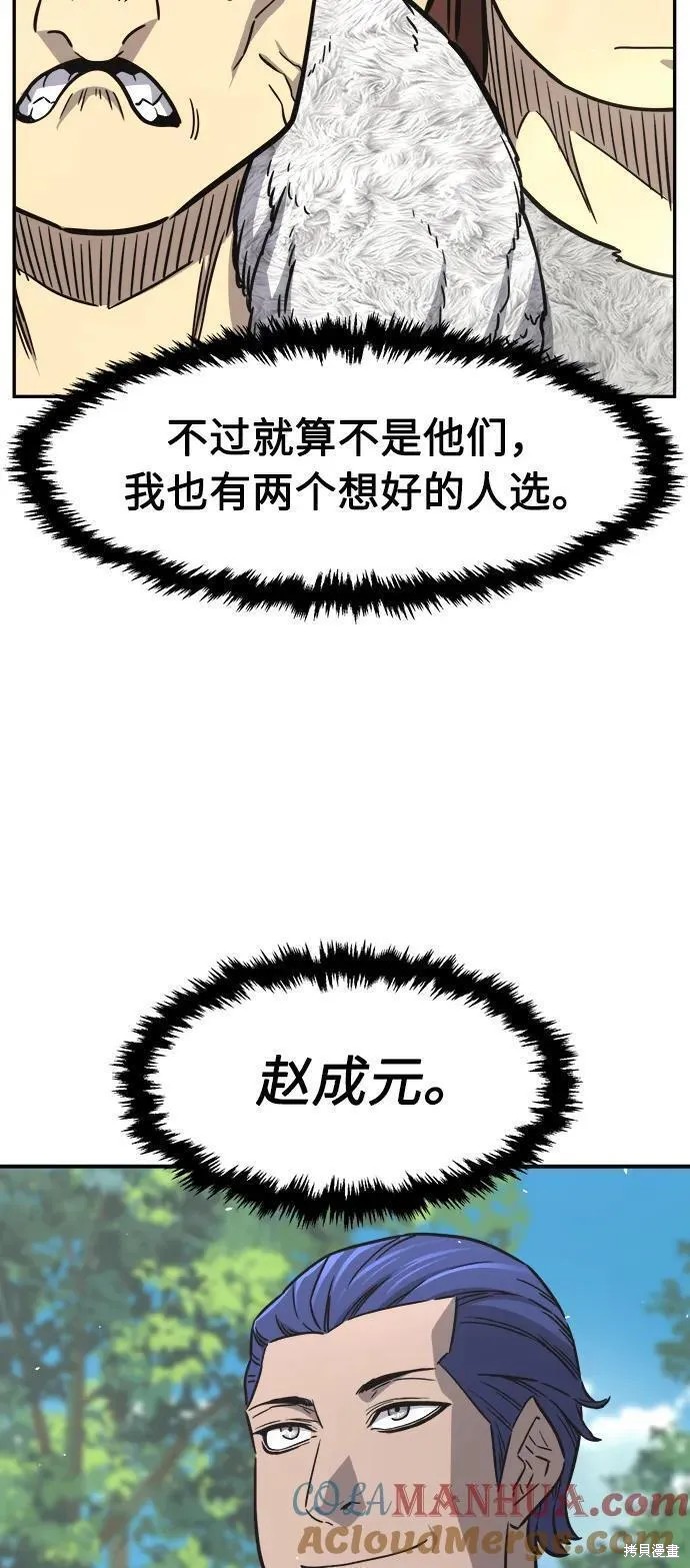 第53话 第28页