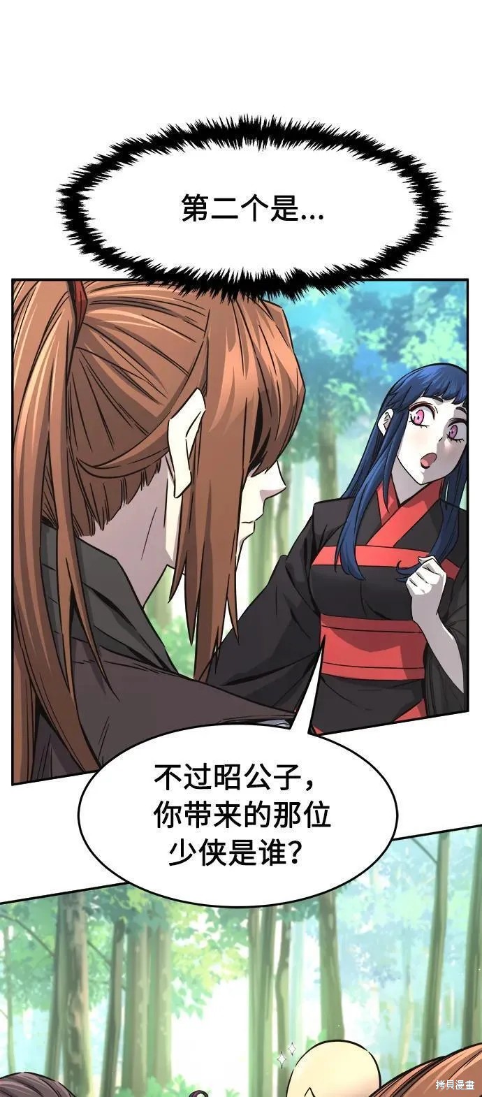 第53话 第30页