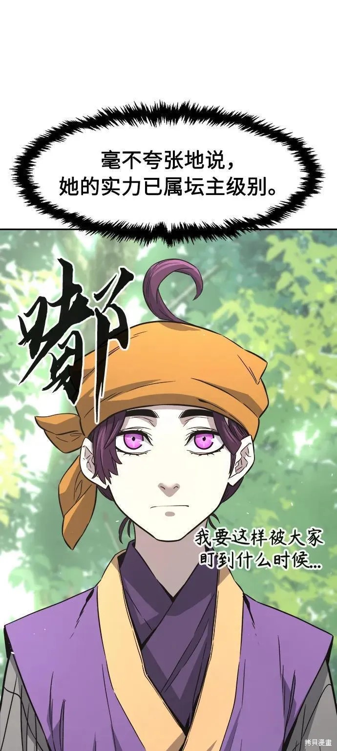 第53话 第32页