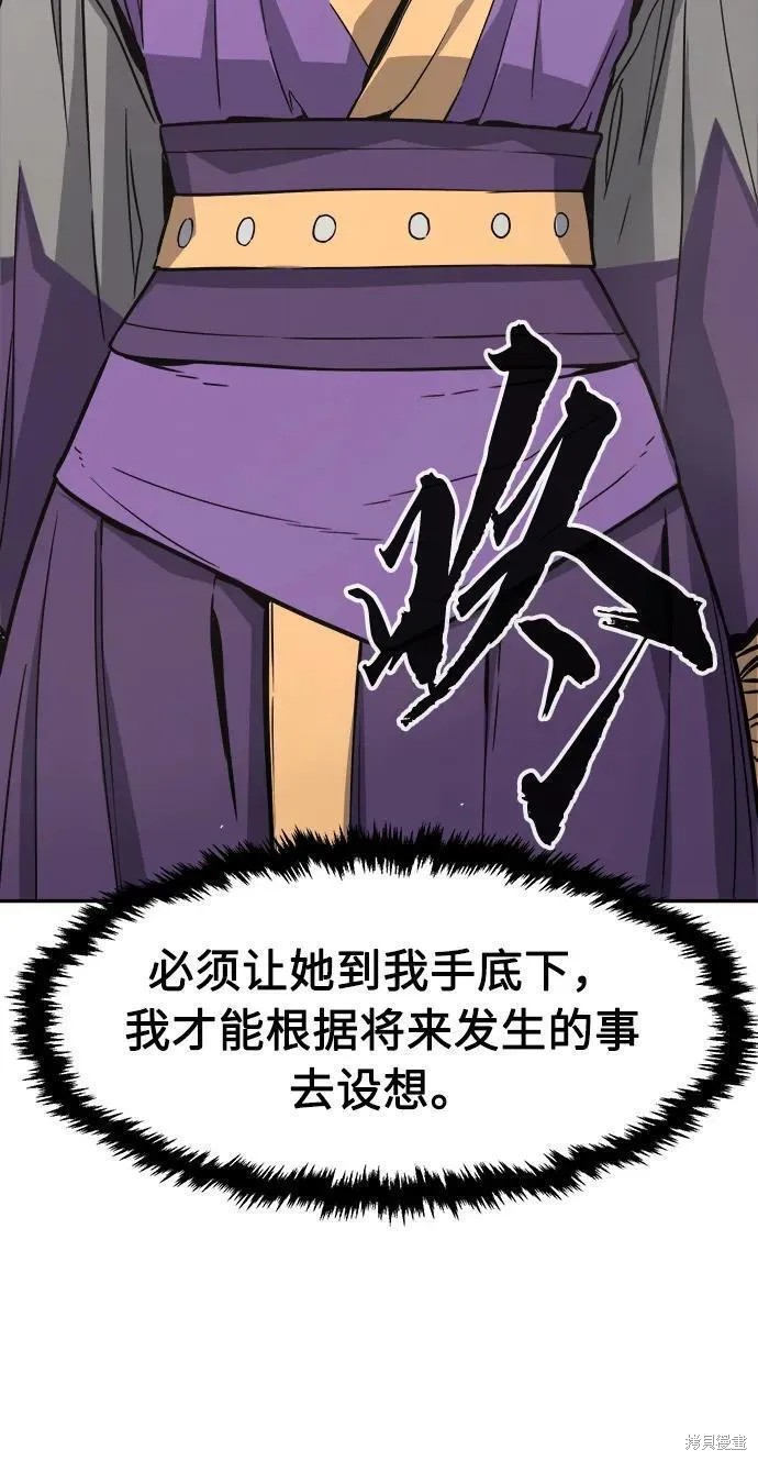 第53话 第33页
