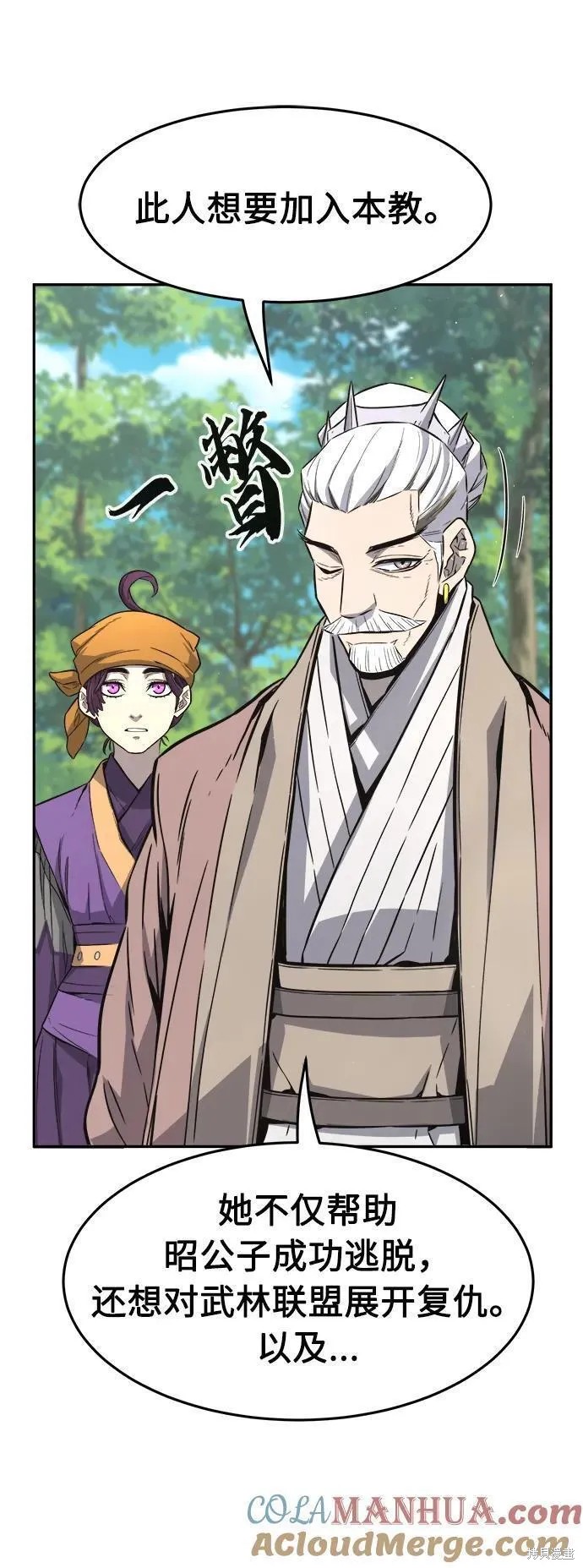 第53话 第34页