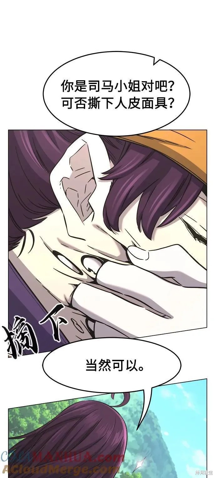 第53话 第37页