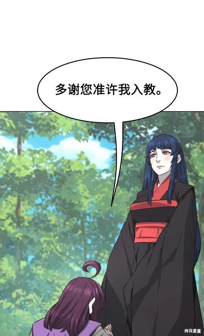 第53话 第42页