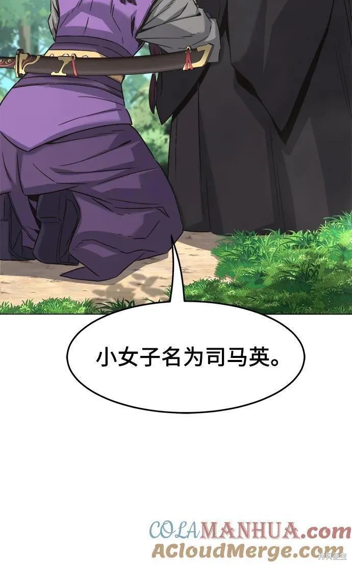 第53话 第43页