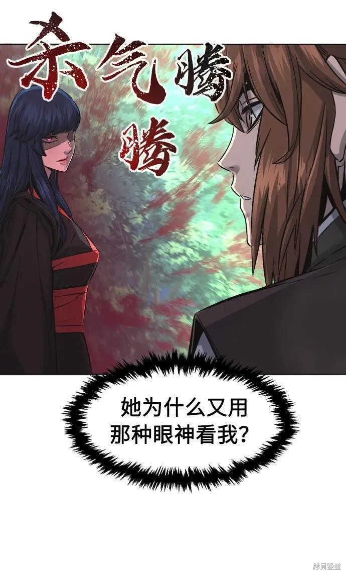 第53话 第44页