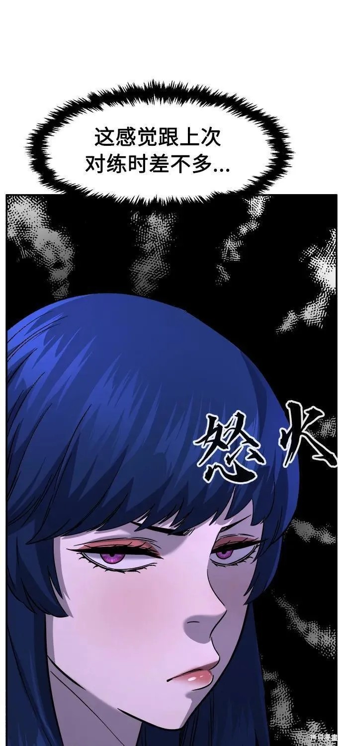 第53话 第45页