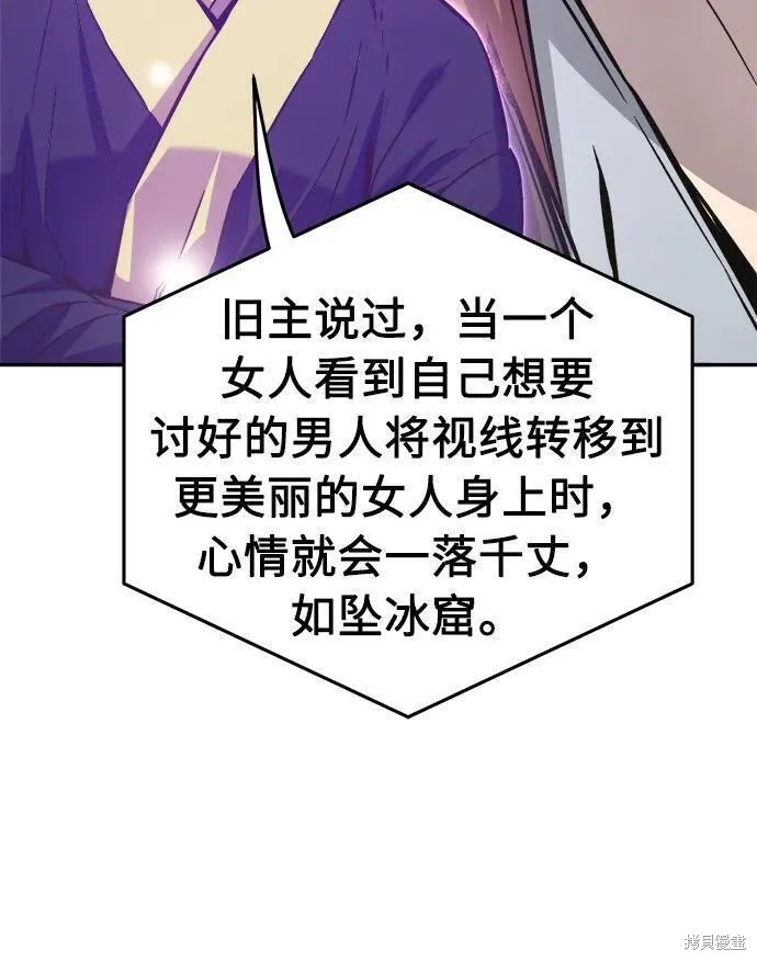 第53话 第48页