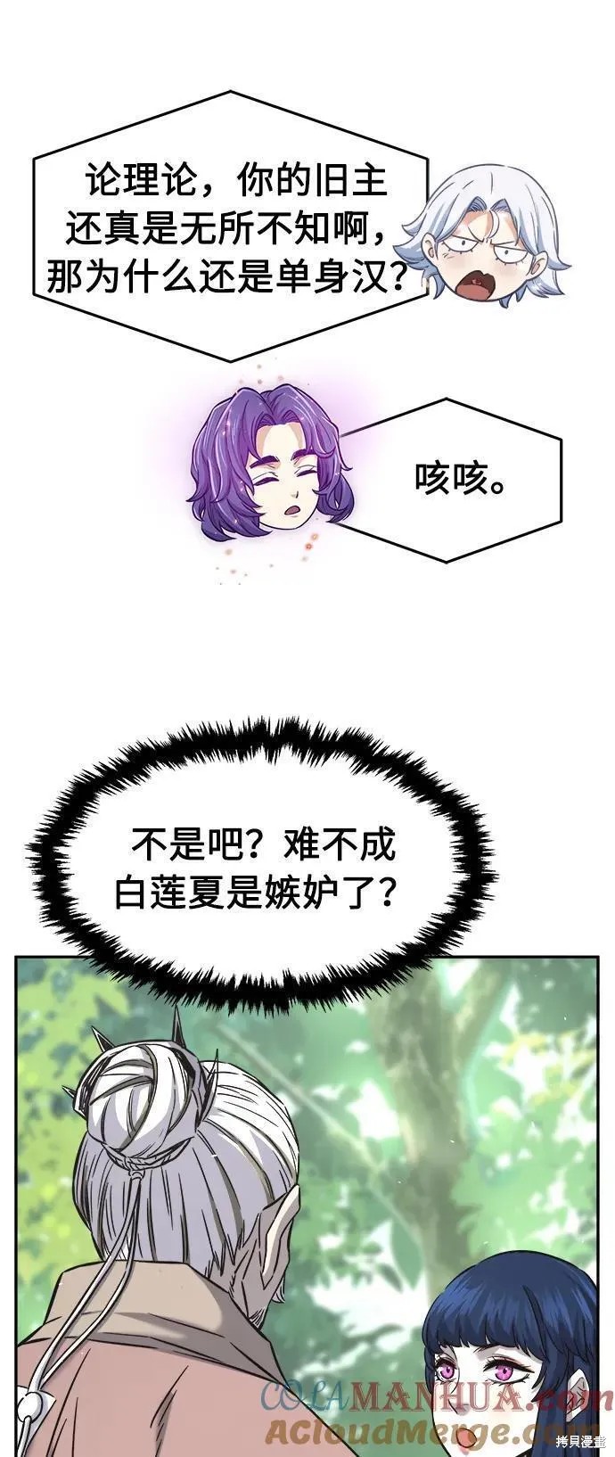 第53话 第49页