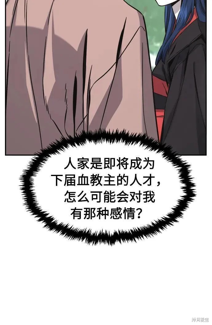 第53话 第50页