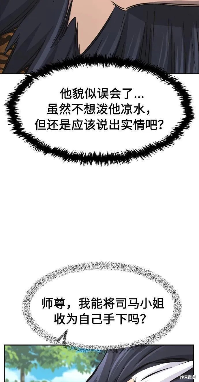 第53话 第53页