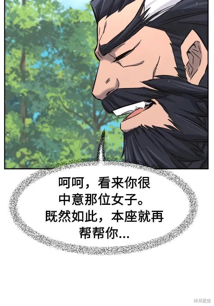 第53话 第54页