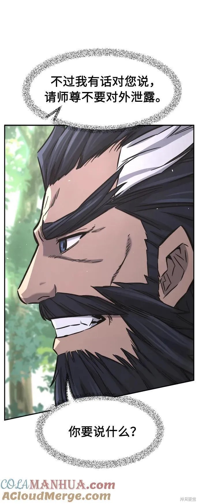 第53话 第55页