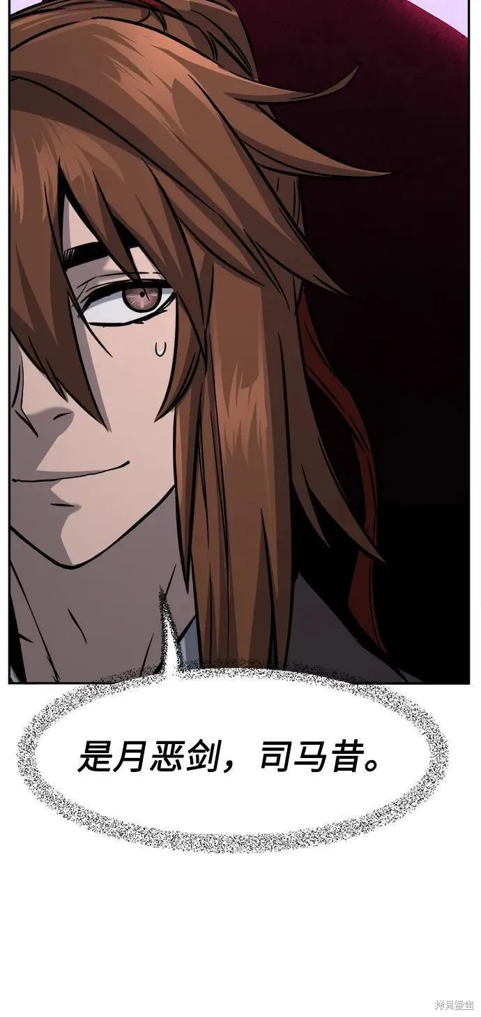 第53话 第57页