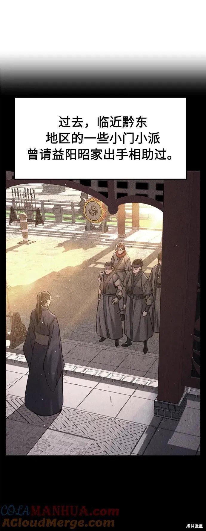 第53话 第61页