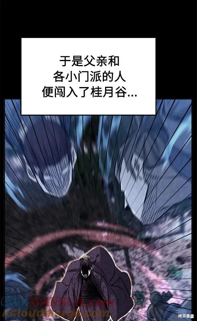 第53话 第64页