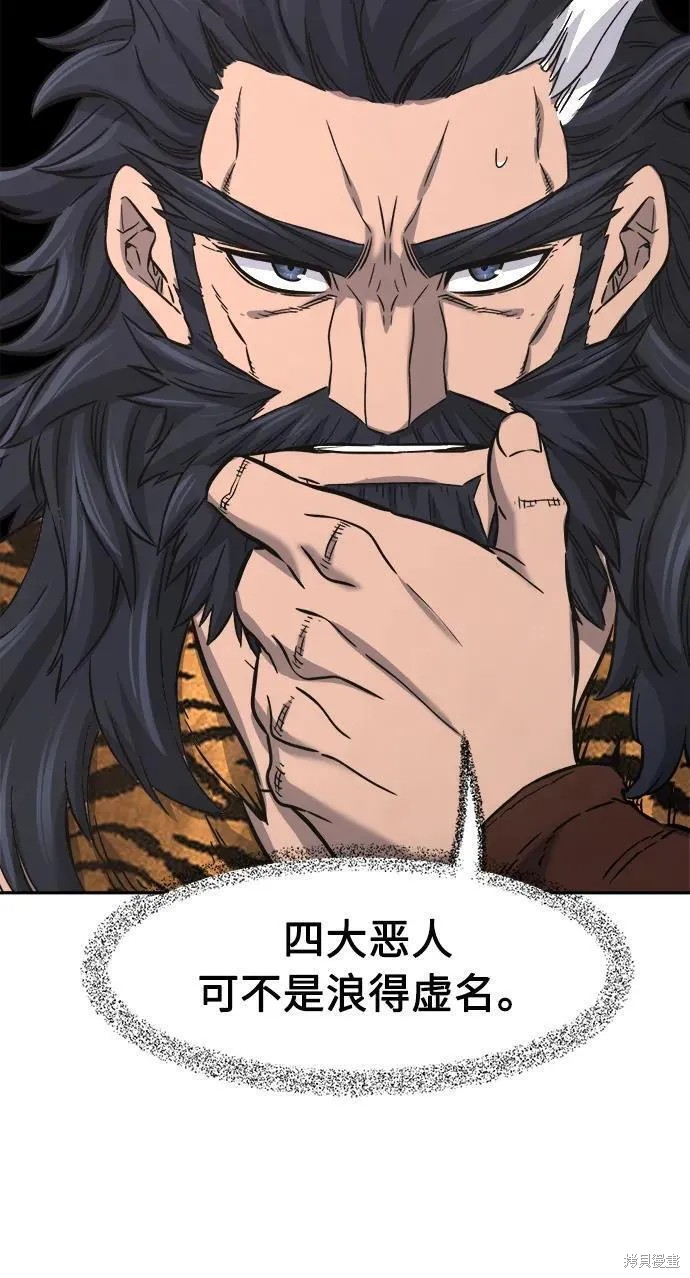 第53话 第66页