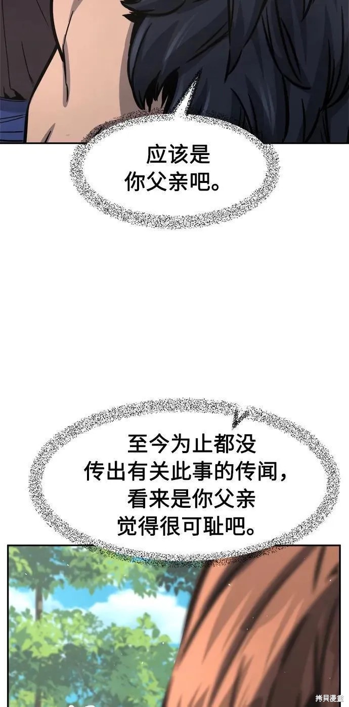 第53话 第68页