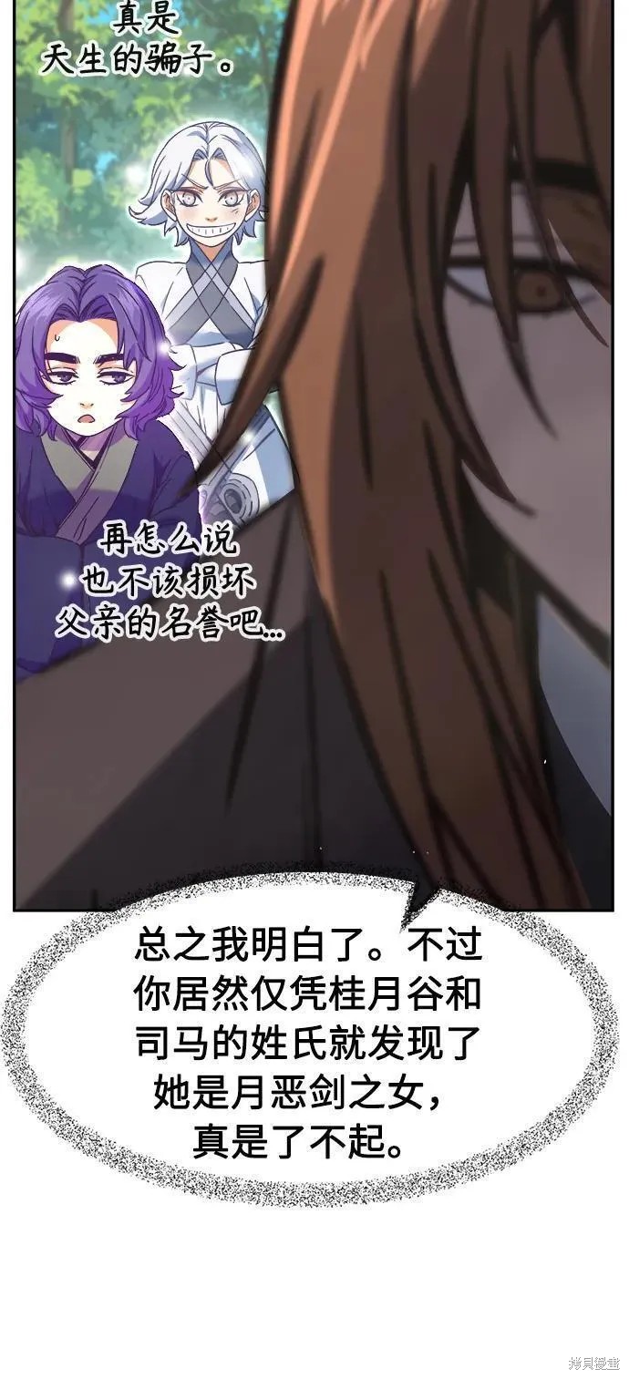 第53话 第69页