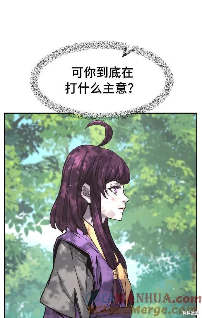 第53话 第70页