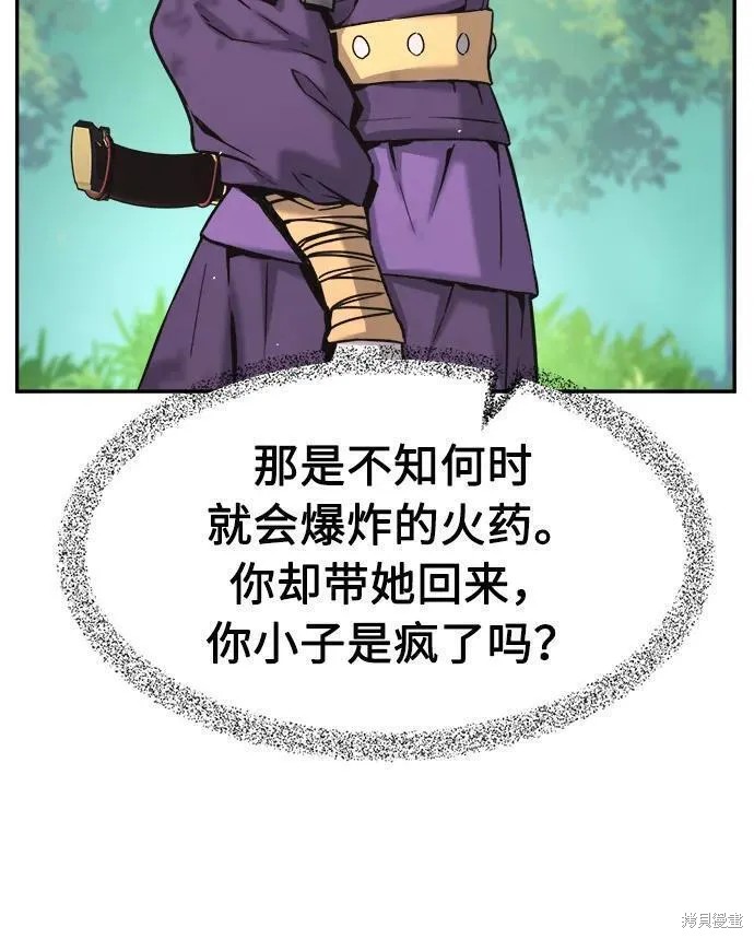 第53话 第71页