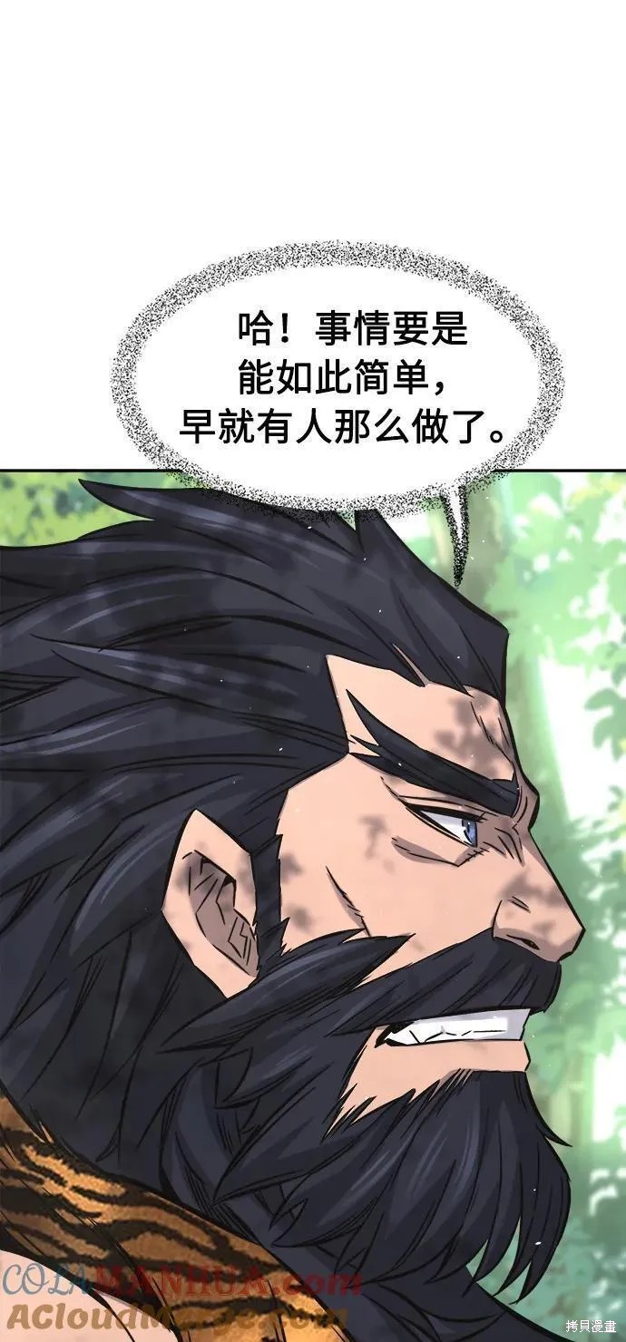第53话 第73页