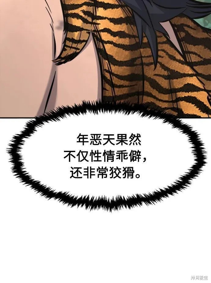 第53话 第74页
