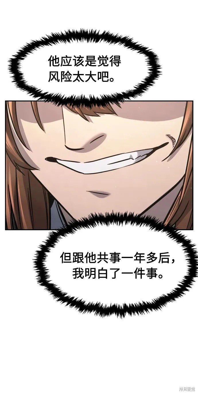 第53话 第75页