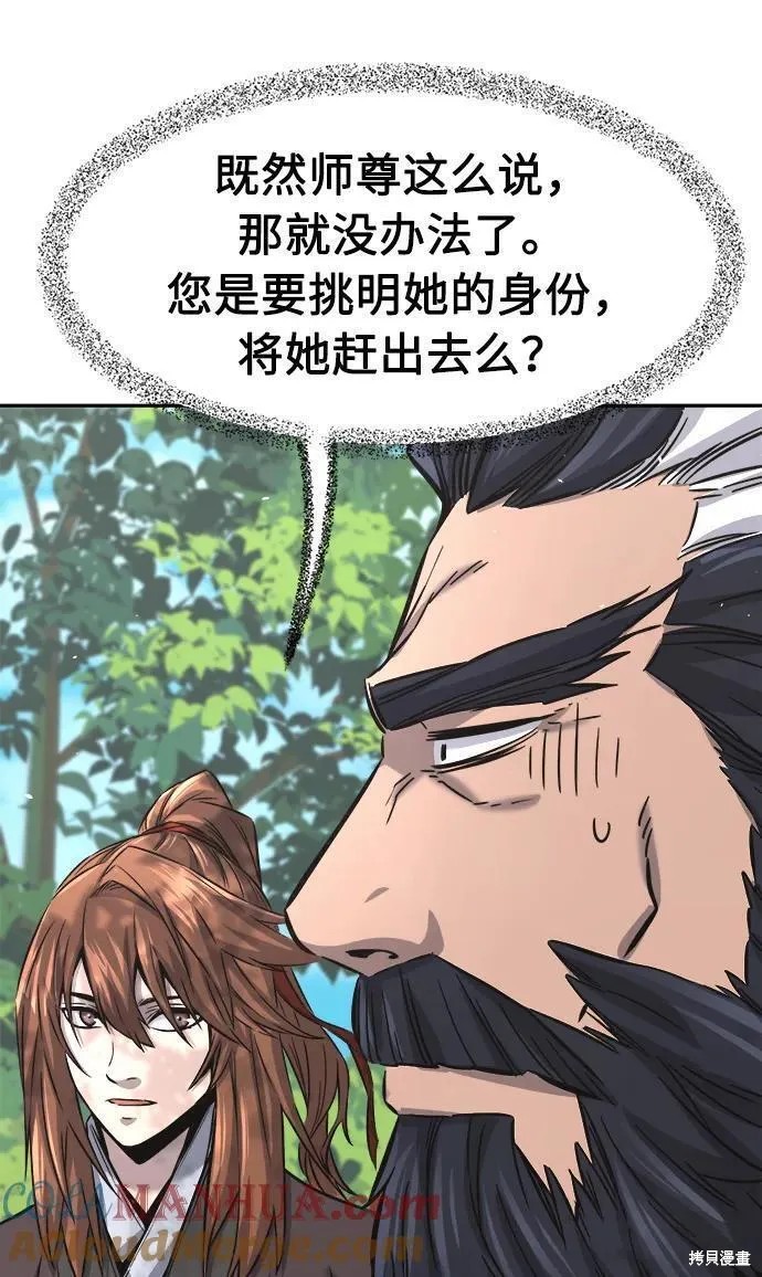 第53话 第76页