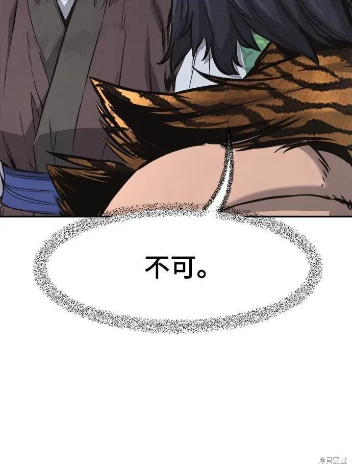 第53话 第77页