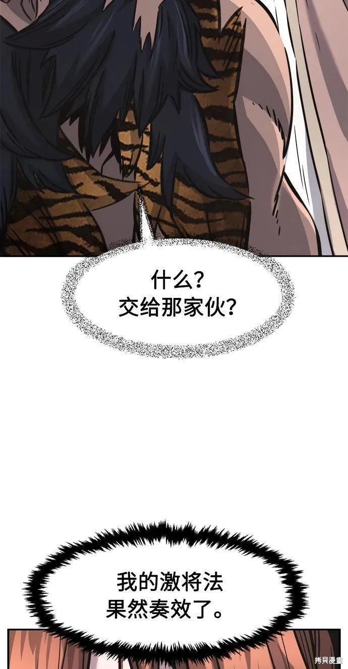第53话 第80页