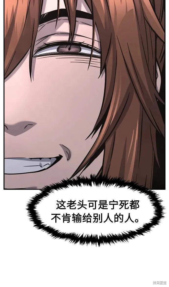 第53话 第81页