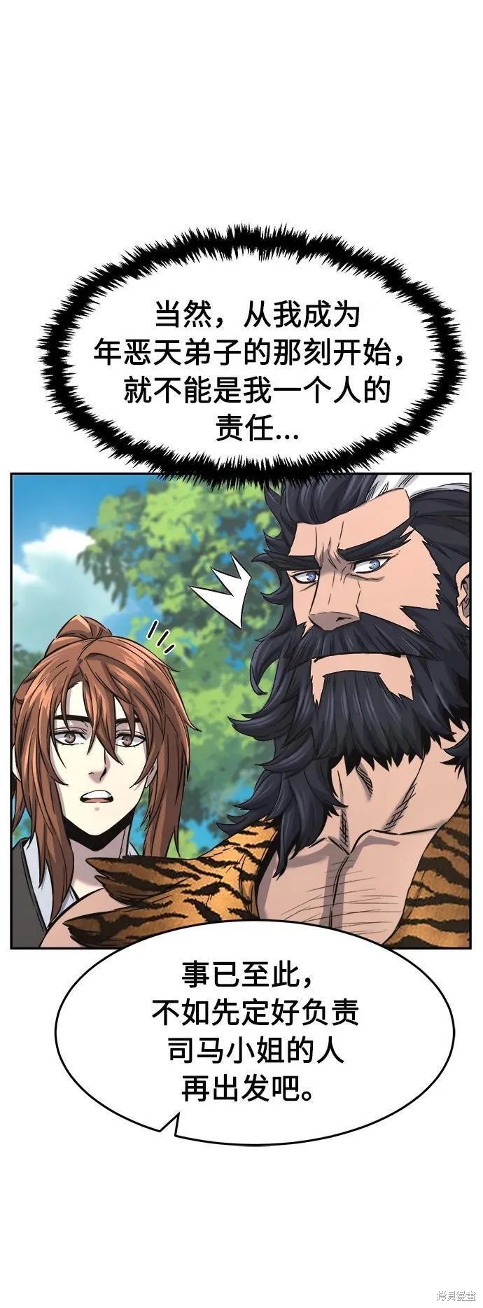 第53话 第83页