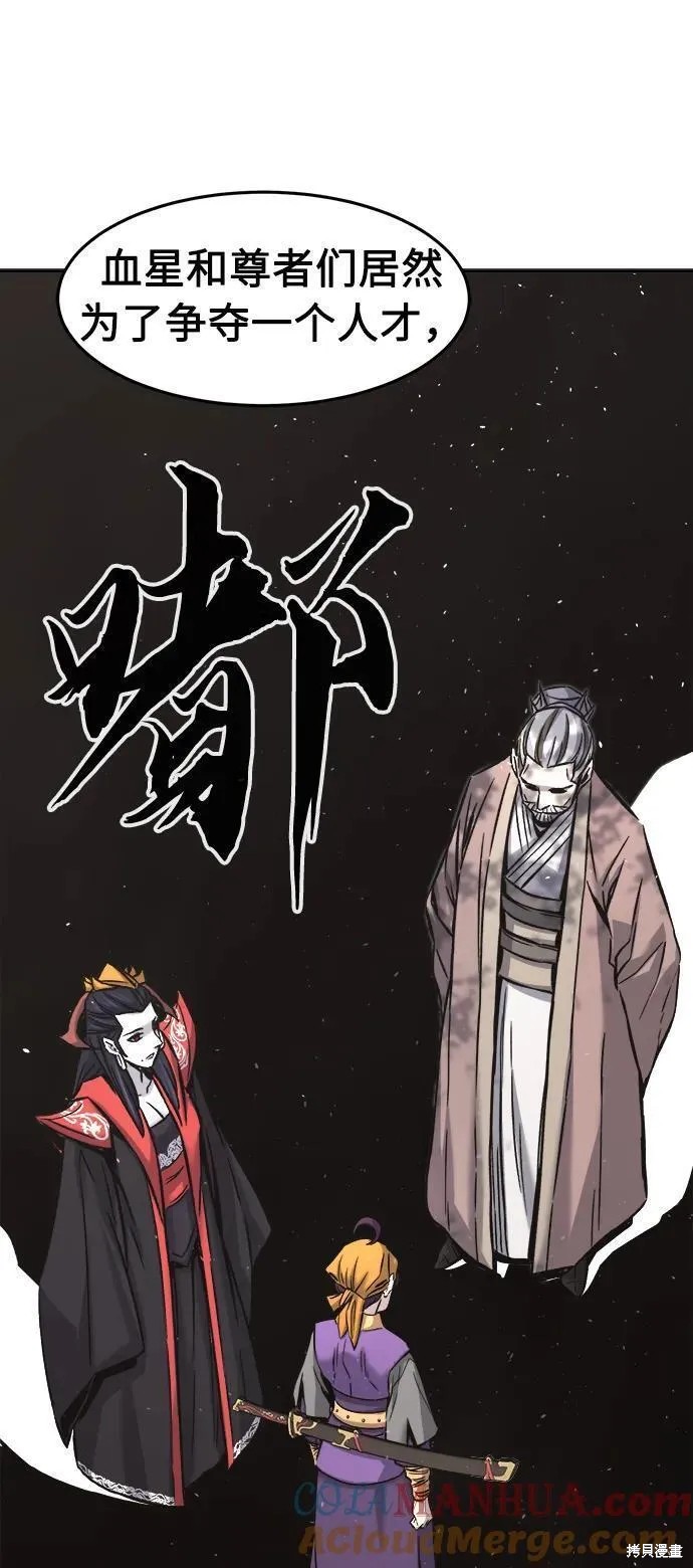 第53话 第88页